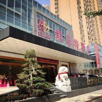 Canfitez Hotel Mianyang  Exterior foto